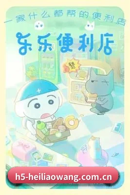黑料网 APP 界面